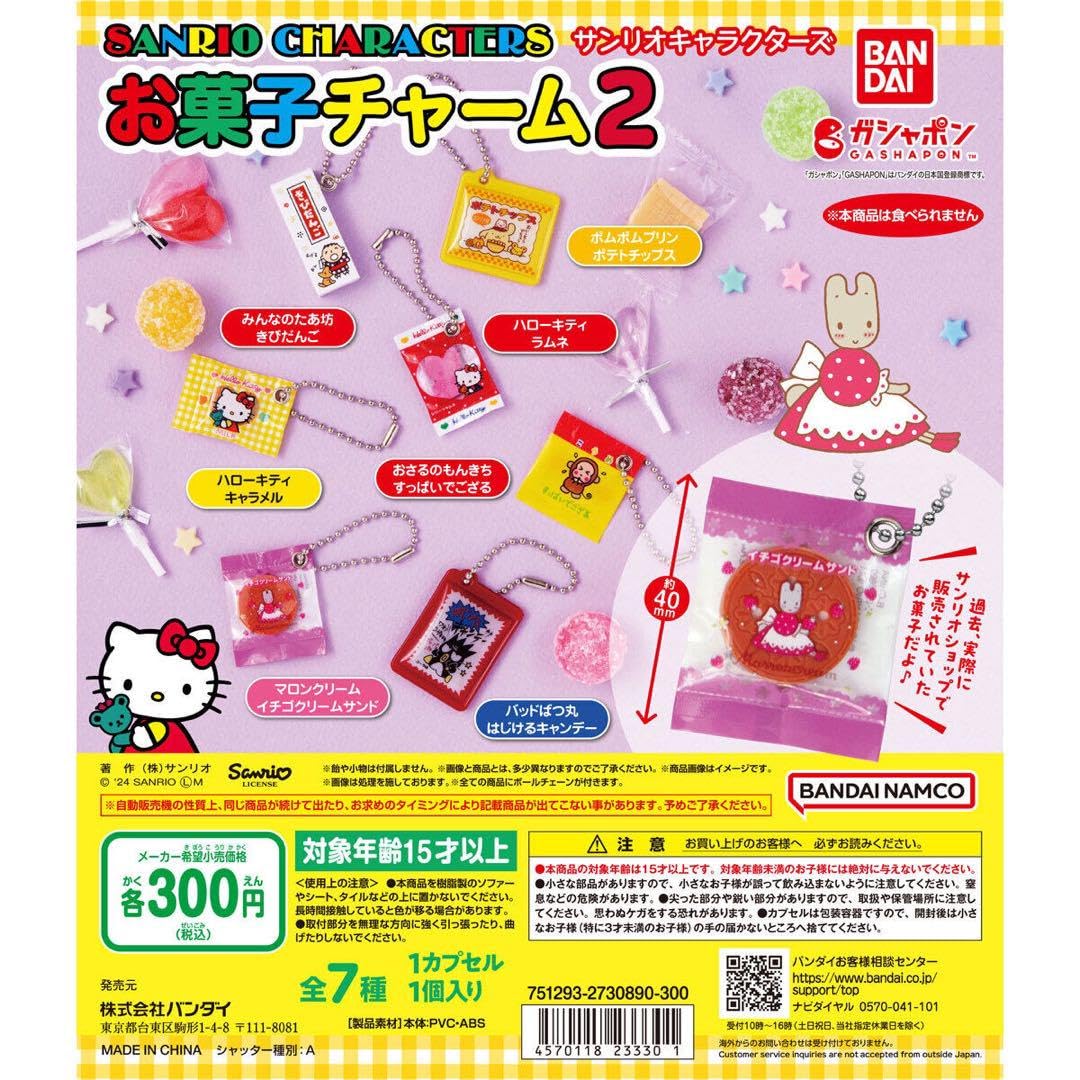 Amazon.co.jp: めぐめぐ様 : おもちゃ