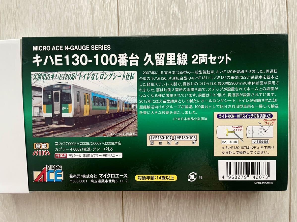 MICRO ACE A7440 キハE130形100番台 久留里線 2両セット Amazon.co.jp: Micro Ace A-7440. キハE130-100番台 久留里線 2両