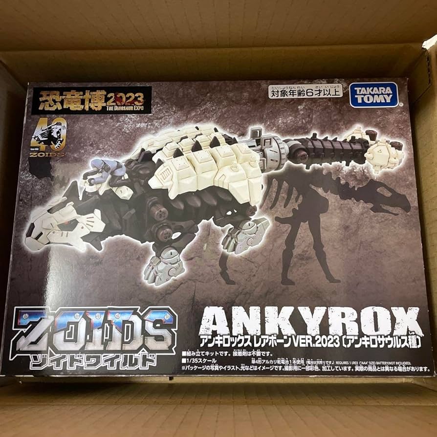 Amazon.co.jp: 恐竜博 2023 ゾイドワイルド アンキロックス