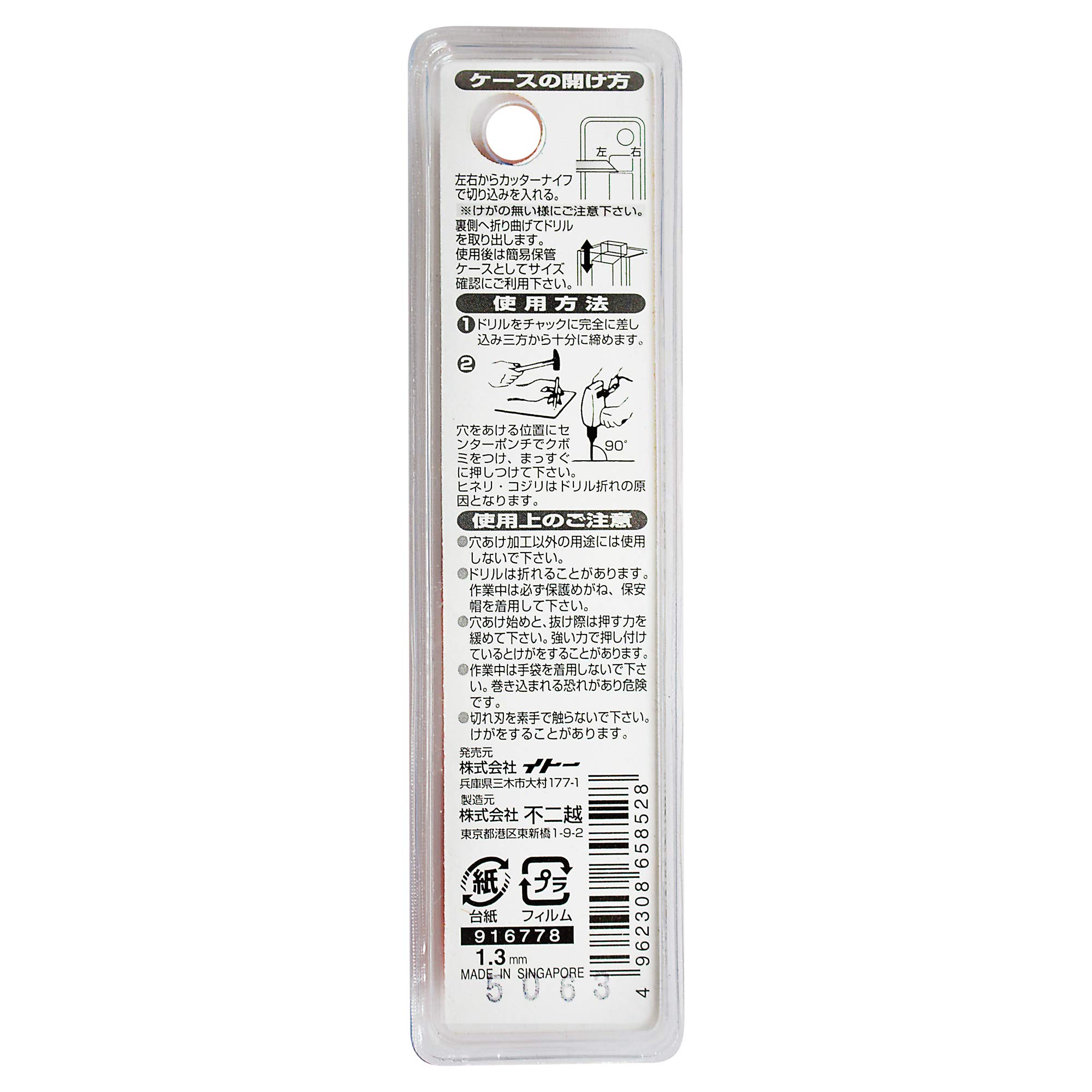 Amazon.co.jp: 不二越 ナチ(NACHI) 鉄工用ドリル 2本入り