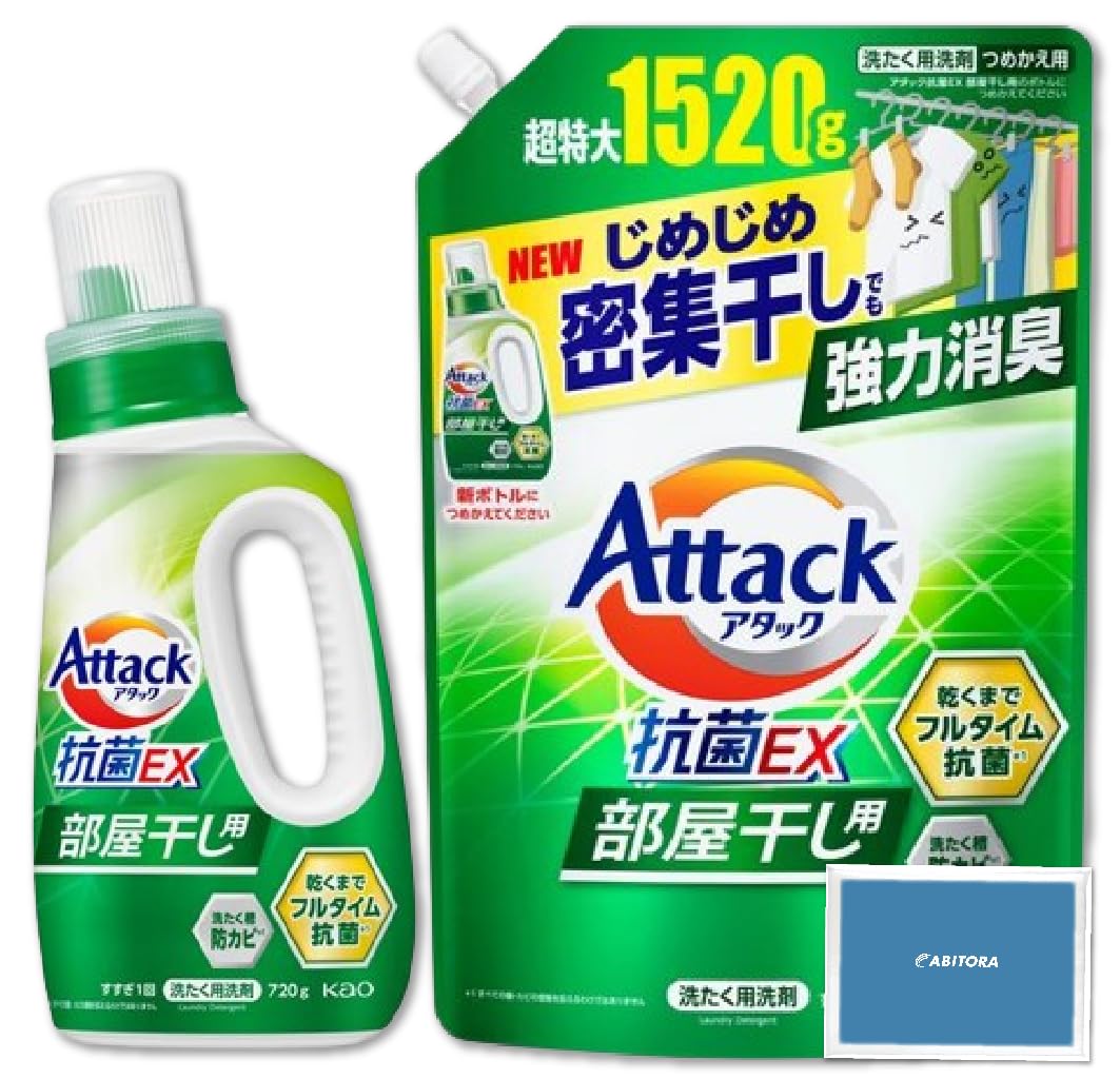 Amazon | 【まとめ買い】アタック 抗菌EX 部屋干し用 超特大