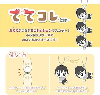 Amazon.co.jp: 呪術廻戦 ててコレ BOX : おもちゃ