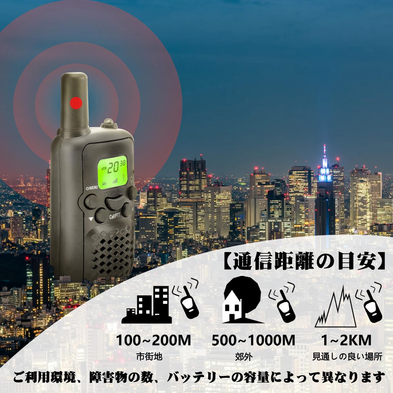 Amazon | トランシーバー 3台セット 免許・資格不要 特定小電力