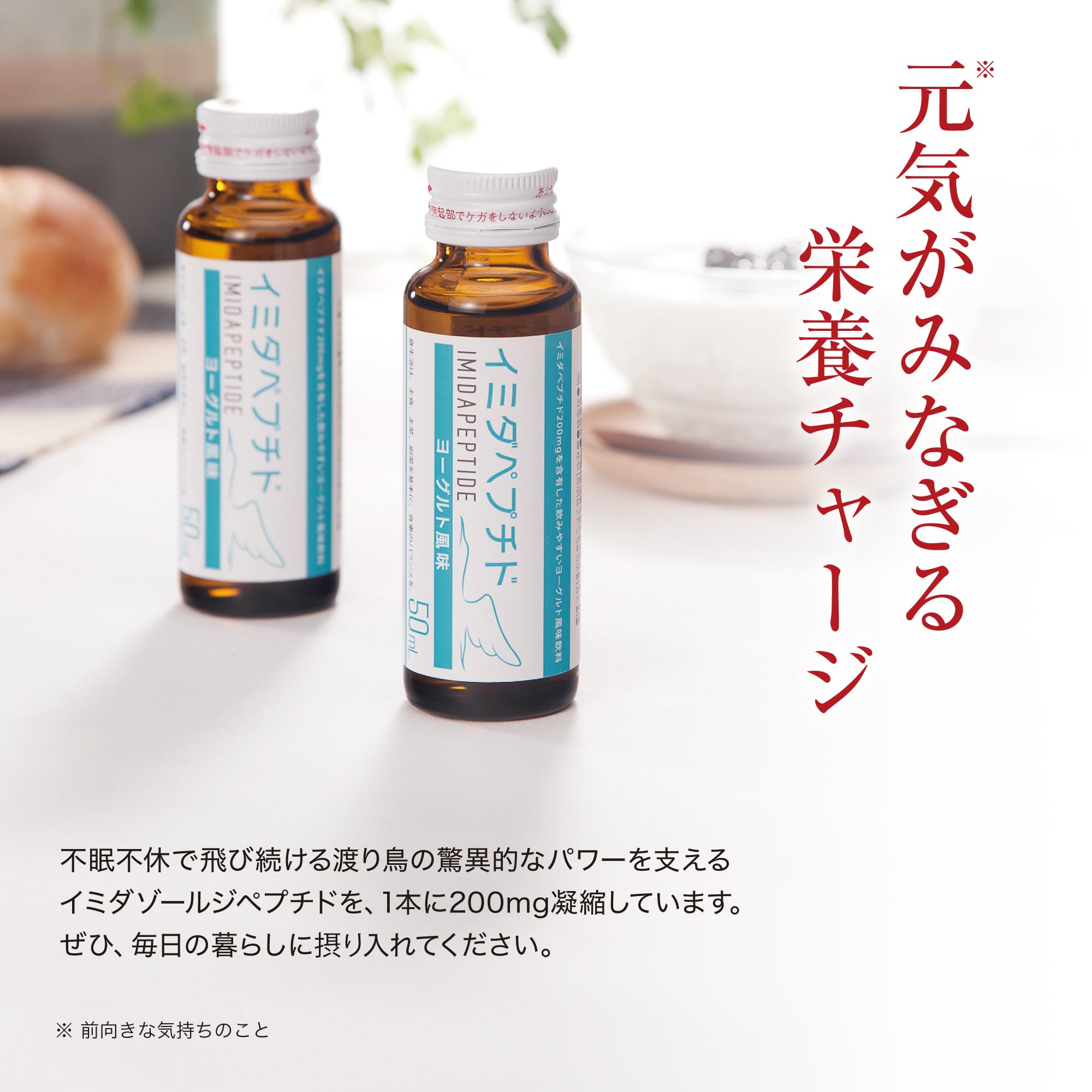 Amazon.co.jp: 【公式店販売】 イミダペプチド ヨーグルト風味 