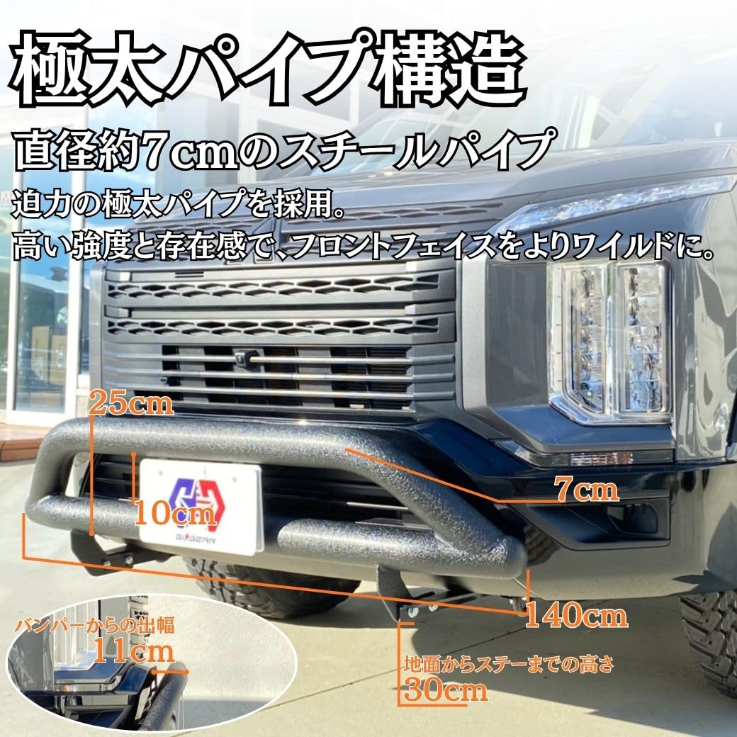 Amazon | GI☆GEAR ブルバー/グリルガード パイプ径:約7cm スチール製