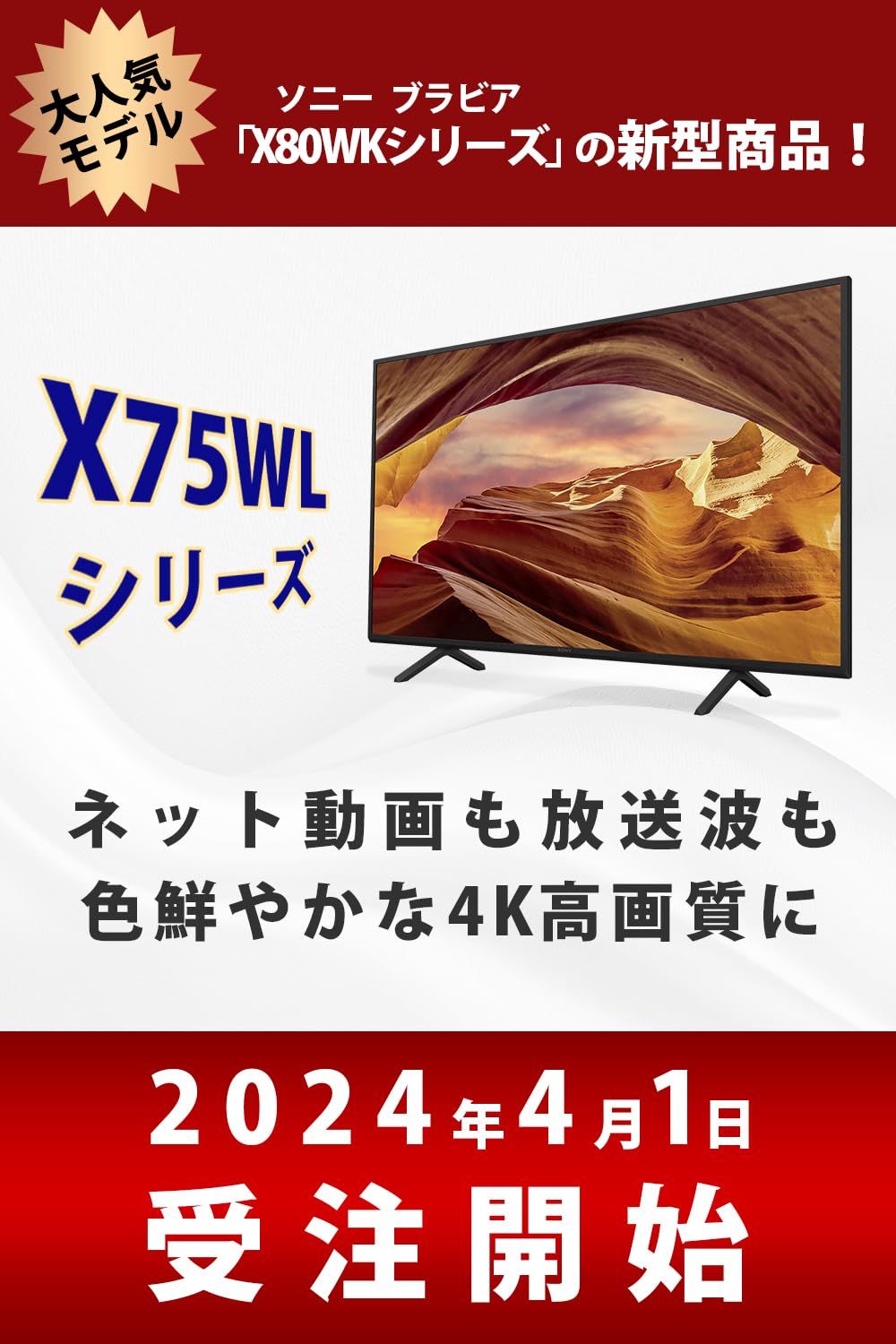ソニー 43V型 KJ-43X75WLサムネイル3