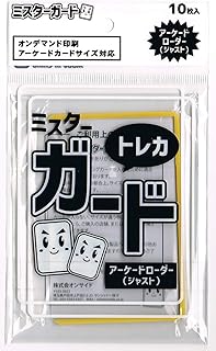 ミスターガード アーケードローダー【ジャスト】黄(YELLOW) 英傑大戦/WCCF Footista/ベースボールコレクション/FGOアーケード/三国志大戦に対応！