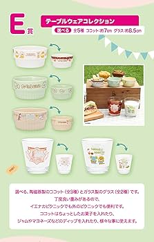一番くじ　たべっ子どうぶつ　〜Tabekko Picnic Time〜　１ロット Amazon.co.jp: 一番くじ たべっ子どうぶつ ～Tabekko Picnic