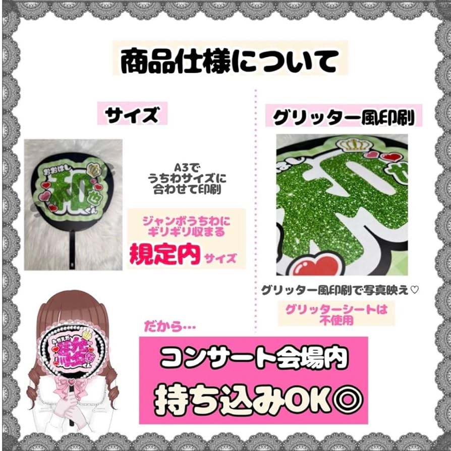 うちわ 18TRIP_フレフレスケルトンうちわDX Vol.1 10 久楽間潮 | 公式