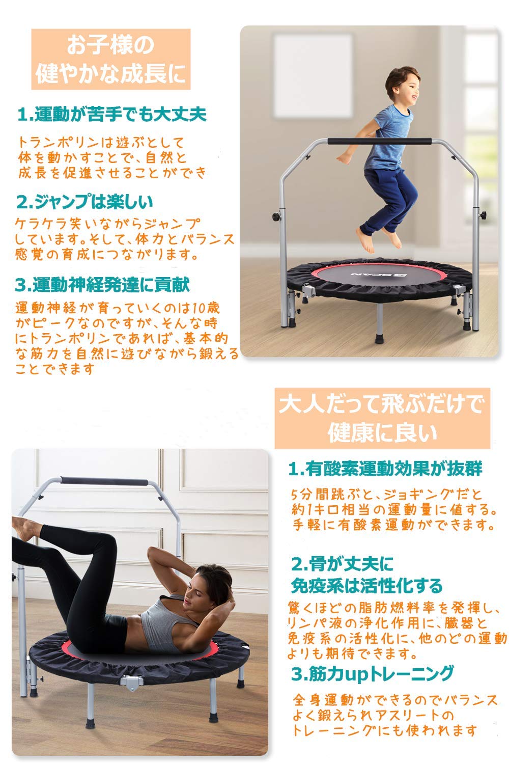 Amazon | BCAN トランポリン 補助手すり付き 大型102cm 耐荷重150kg 