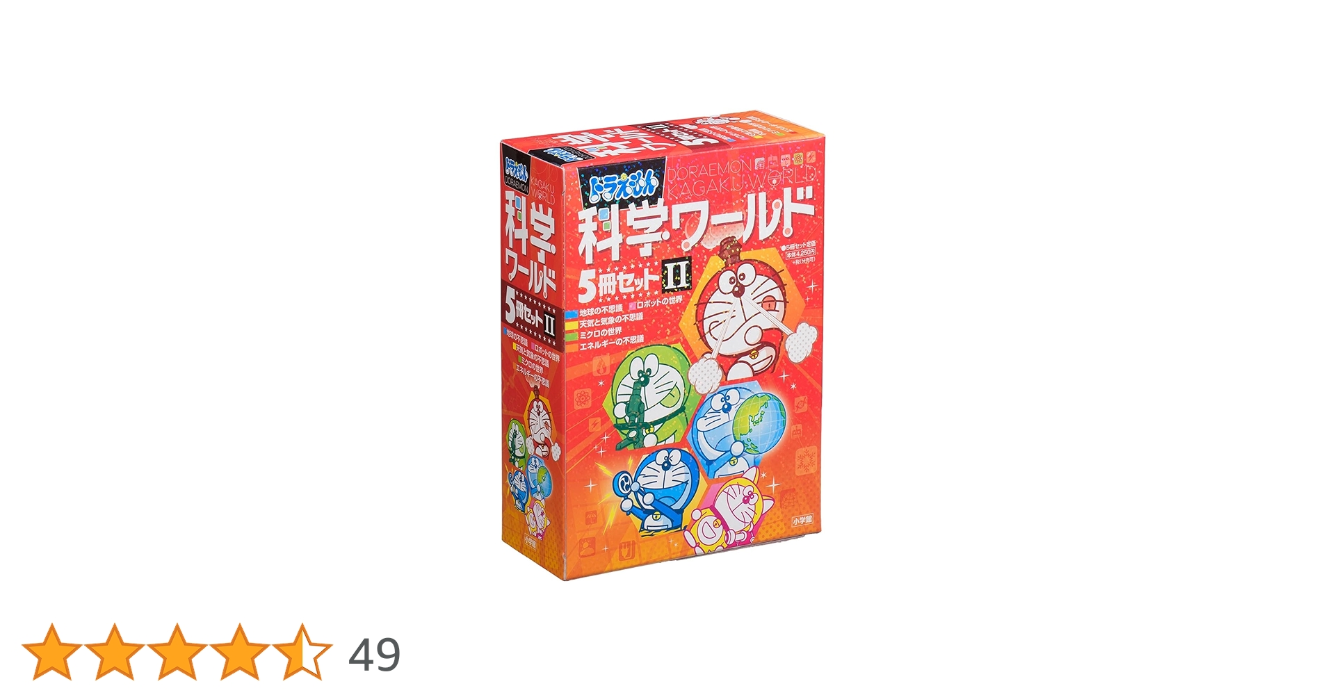 ドラえもん科学ワールドセット2 (ドラエモンカガクワールト) | 藤子・F ドラえもん科学ワールドセット2 (ドラエモンカガクワールト) | 藤子・F