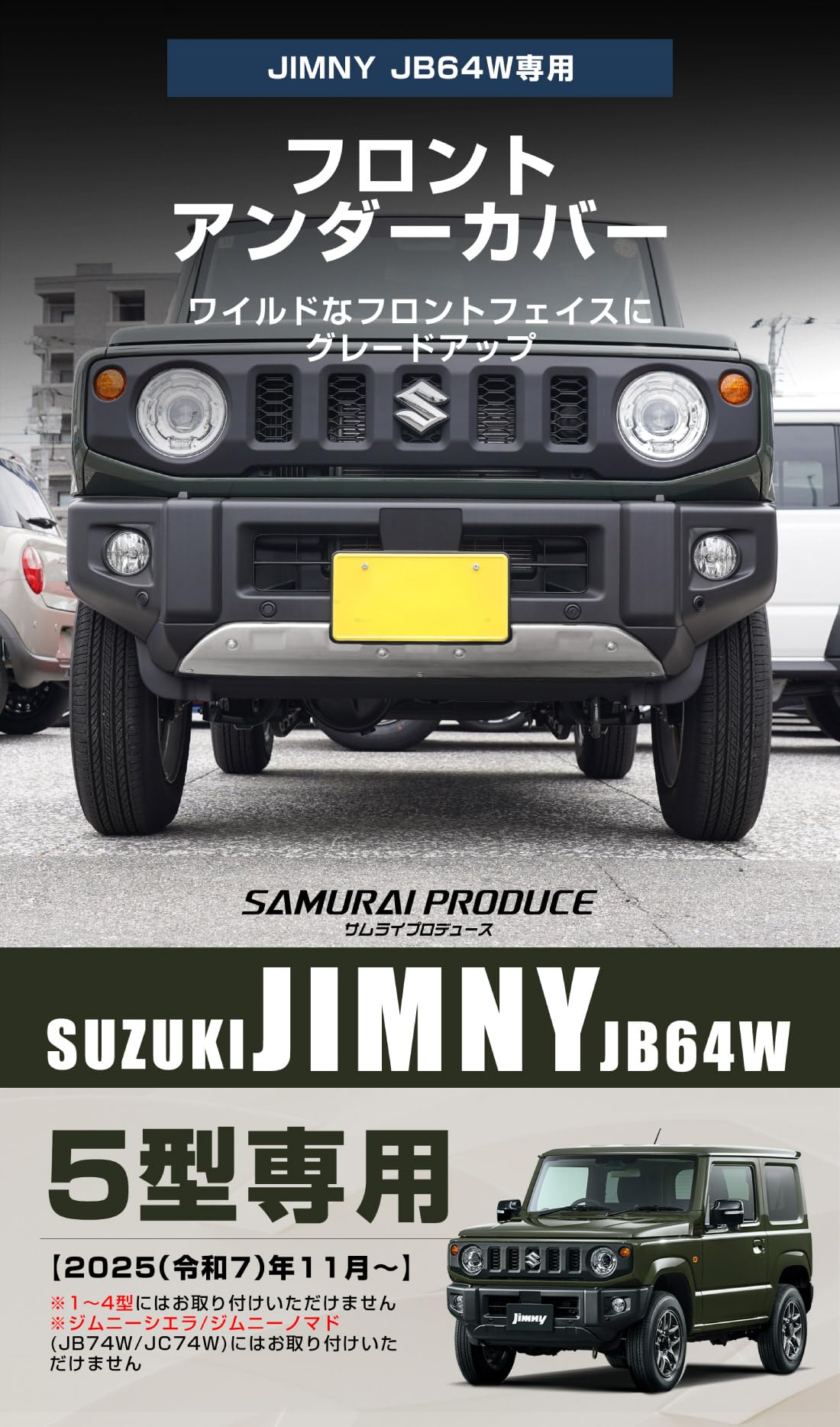 Amazon.co.jp: 【サムライプロデュース】新型 ジムニー JB64W 5型 専用
