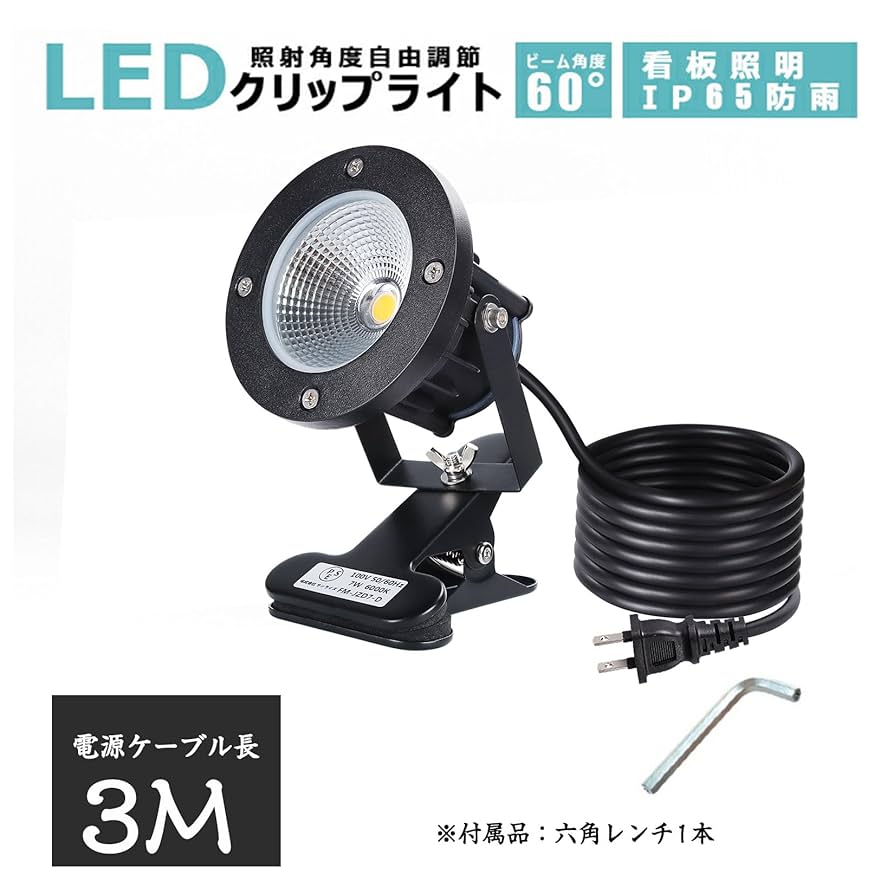 クリップライト 最大10000ルーメン 新品同様 野外ライト 野外照明 ソーラーライト センサーライト 屋外 防水 明るい 人感 ガーデン