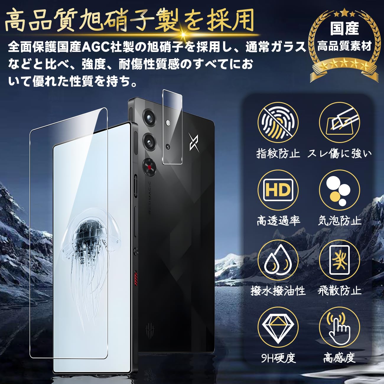 Amazon.co.jp: 対応 RedMagic 10 Pro ガラスフィルム RedMagic 10 Pro