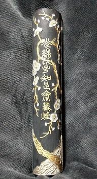 Amazon.co.jp: 古墨 上海廣戸氏 老胡開文墨厂 一生知己 光緒戌号