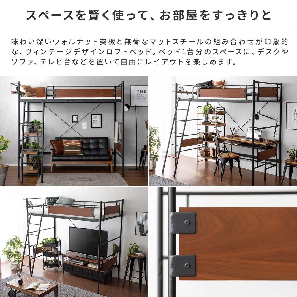 Amazon｜エア・リゾーム ロフトベッド シングル ベッドフレーム 