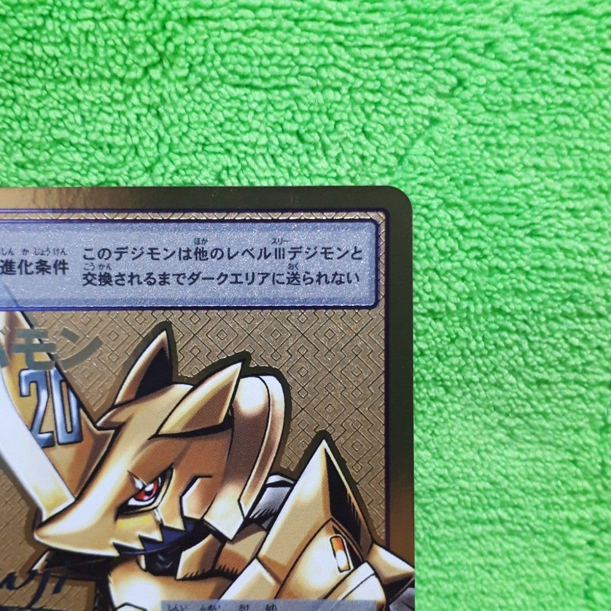 Amazon.co.jp: デジモンカード メモリアルセット 付属 Re-136