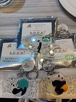ADVENTURE WORLD パンダ 鳥獣戯画 アクリルキーホルダー 鳥獣戯画 アドベンチャーワールド アクリル キーホルダー パンダ