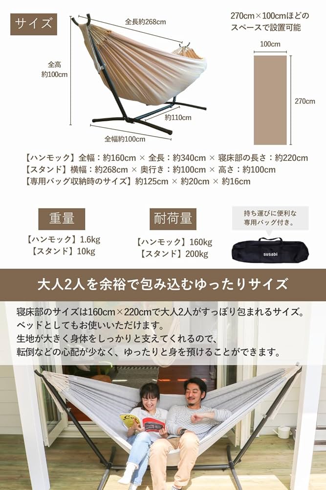 Amazon.co.jp: Susabi ハンモック 高級 ダブルサイズ スタンド