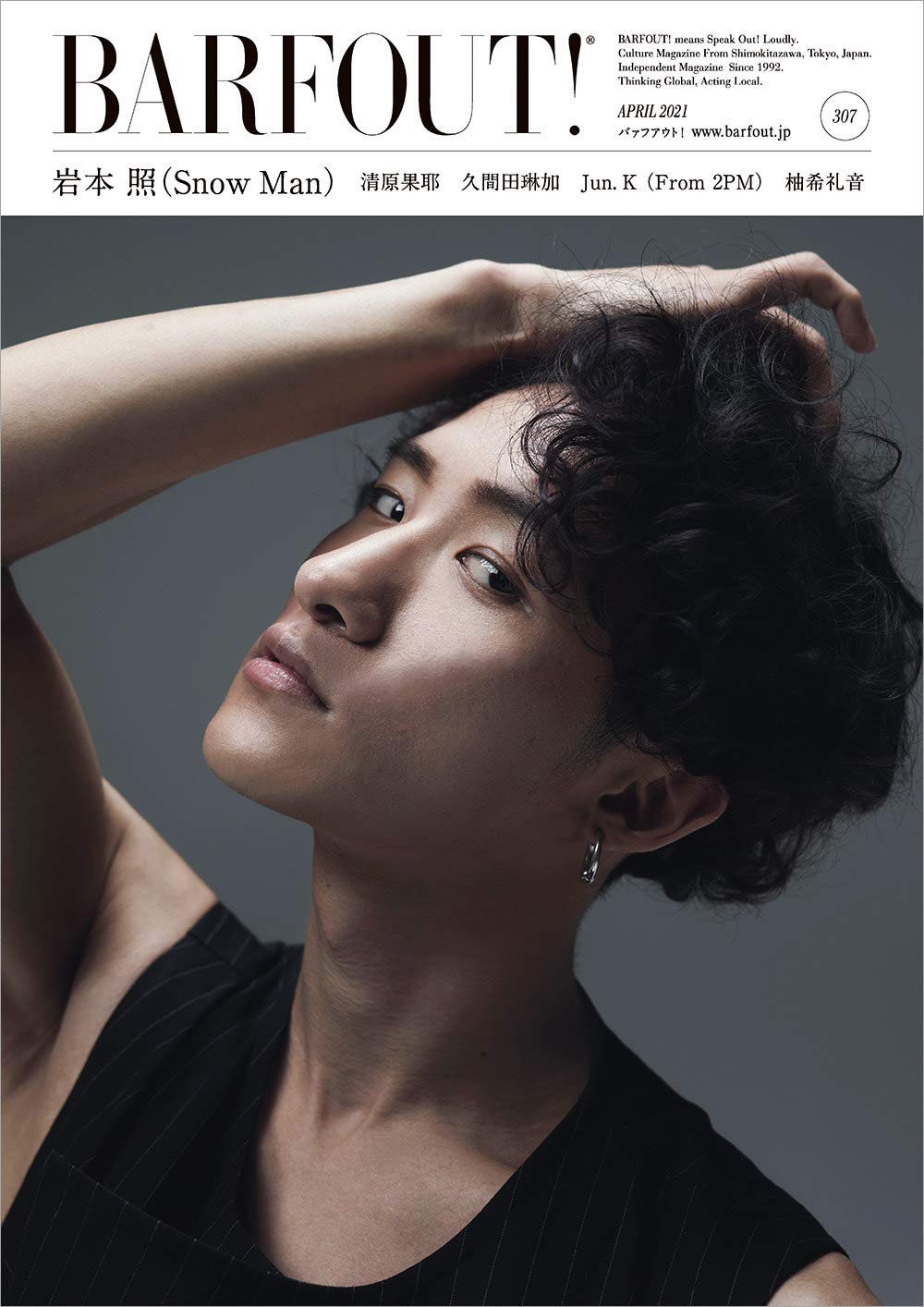 アート・デザイン・音楽 BARFOUT! vol.284(MAY 201 アート・デザイン・音楽 BARFOUT! vol.284(MAY 201 第1位獲得