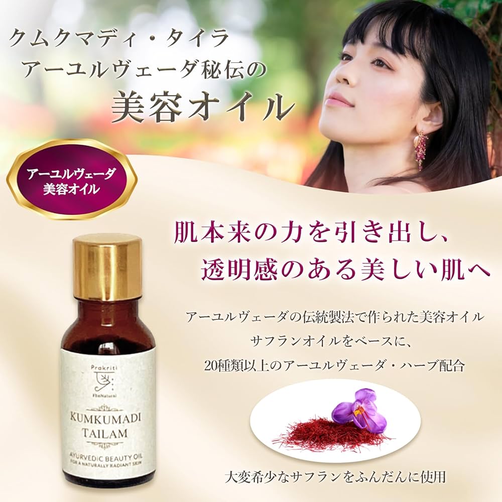 Amazon | 【肌をクリアにワントーン明るく】 クムクマディ