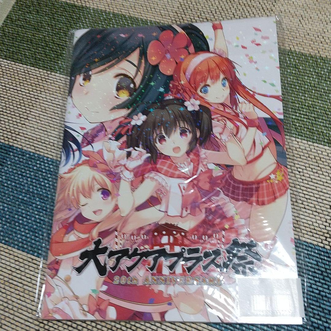 Amazon.co.jp: 大アクアプラス祭 パンフレット IO : おもちゃ