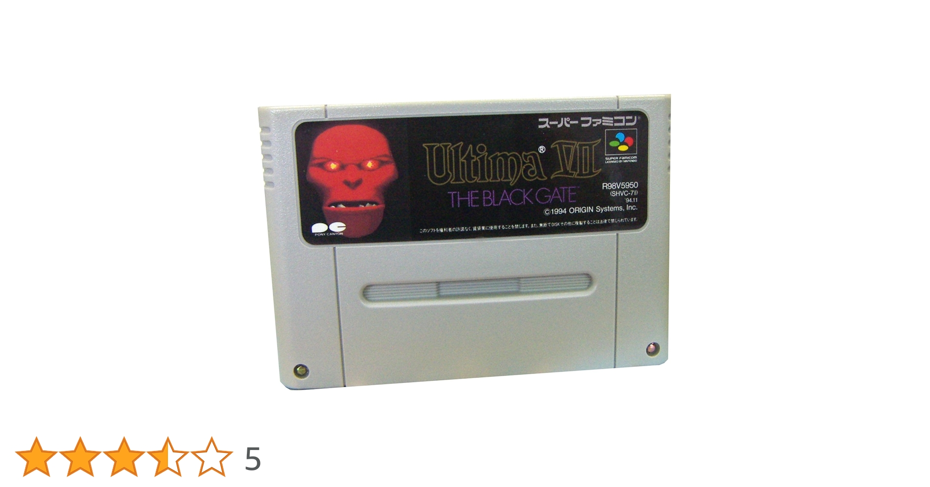 ウルティマⅦ ザ・ブラックゲート　スーパーファミコンソフト Amazon | ウルティマ7 ザ・ブラックゲート | ゲームソフト