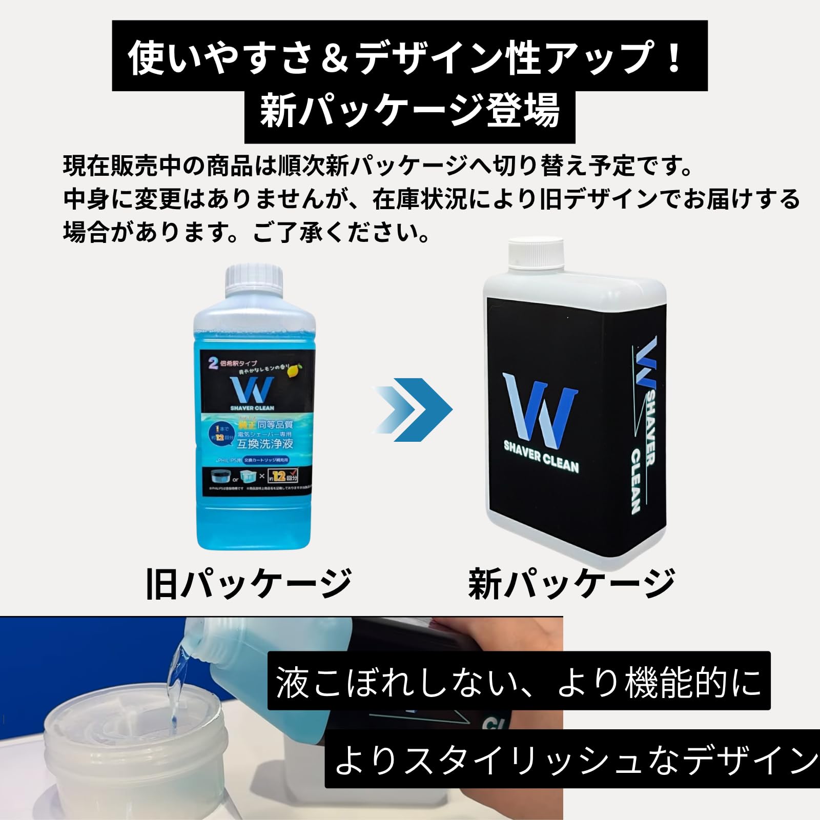 Amazon.co.jp: シェーバークリーンW フィリップス シェーバー 用 互換