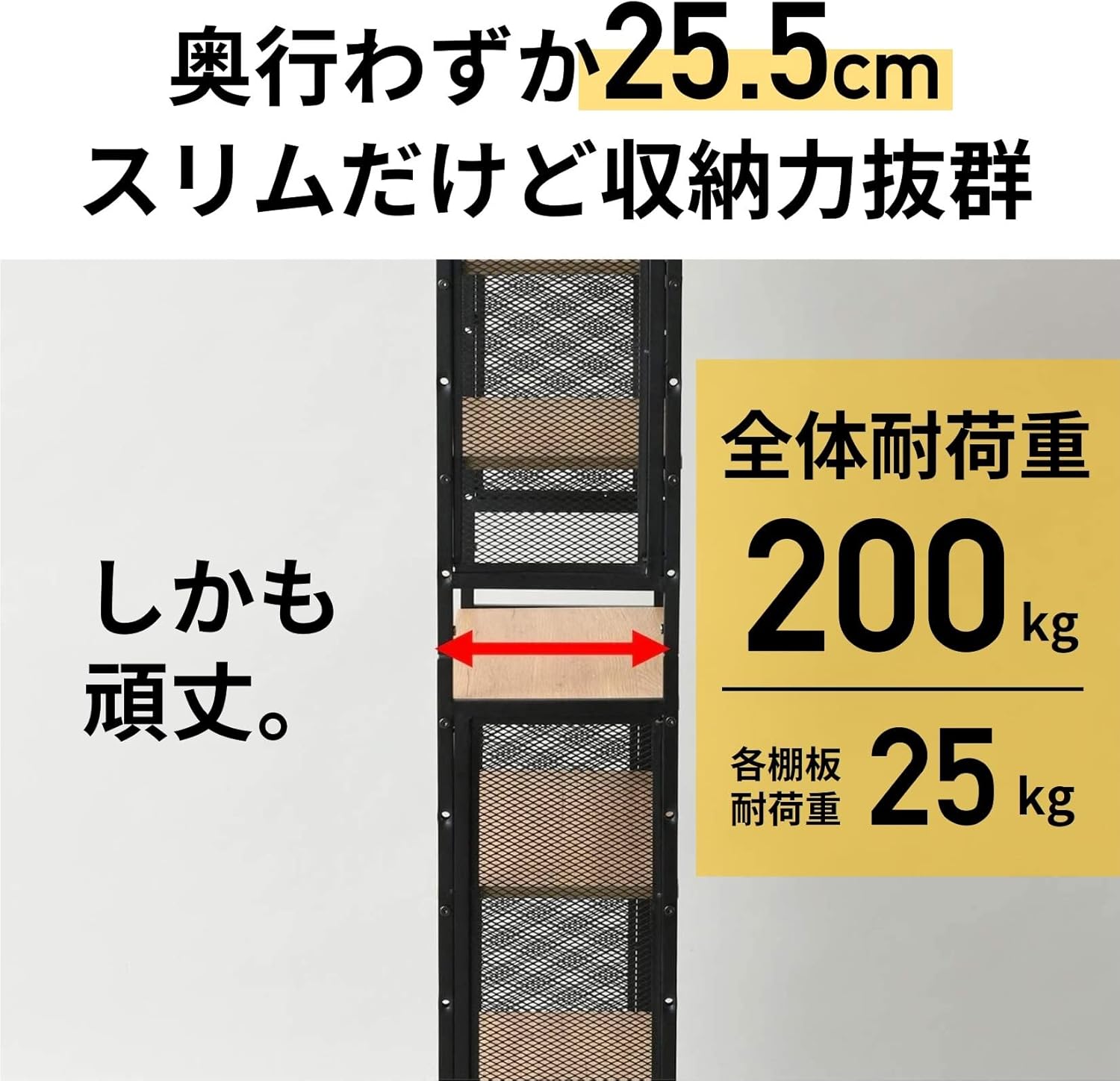 山善 フリーラック (突っ張り) 幅80.5×奥行25.5×200-260cm 壁