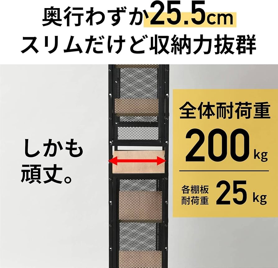 Amazon｜山善(YAMAZEN) フリーラック (突っ張り) 幅60.5×奥行25.5×200