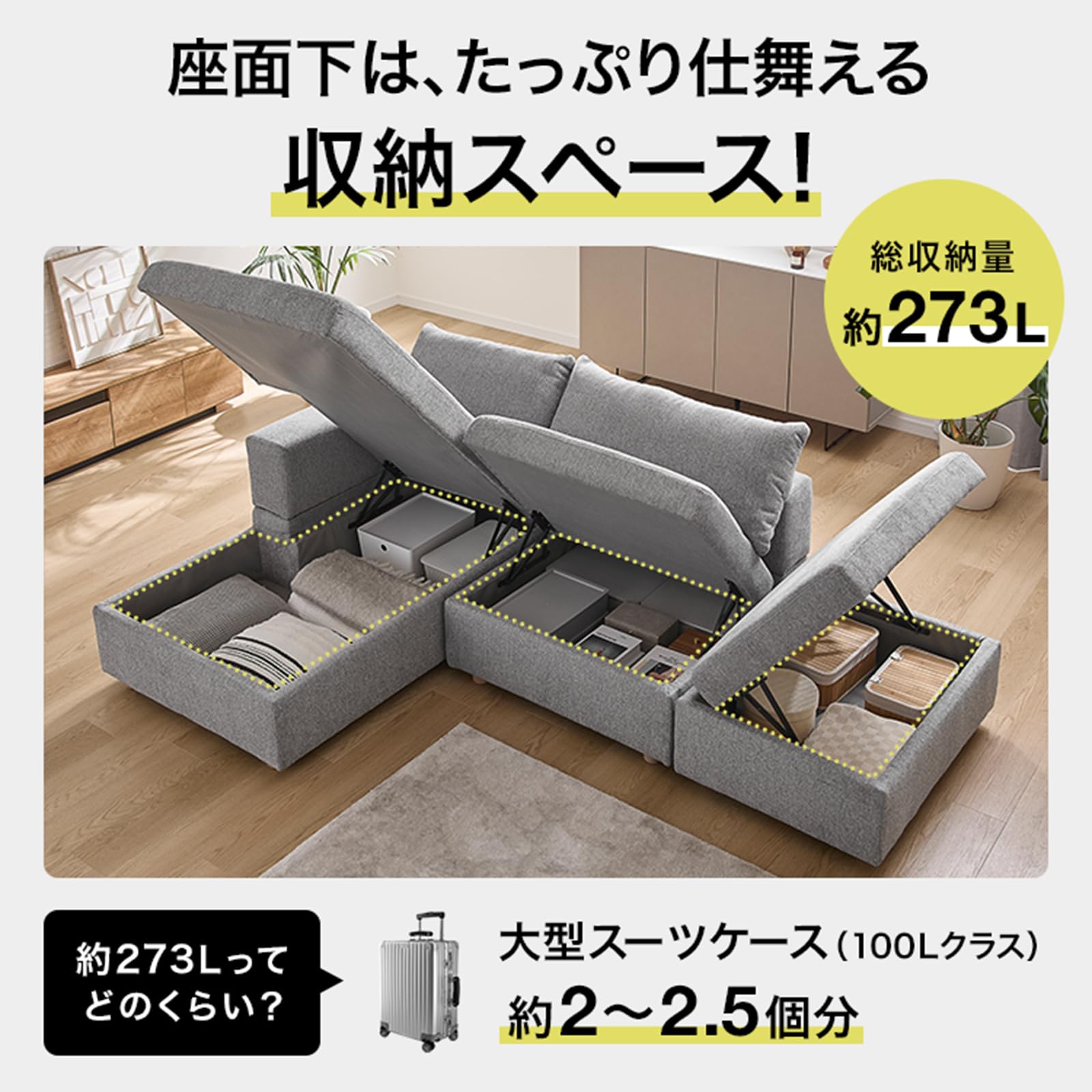 Amazon｜LOWYA ロウヤ ソファ カウチソファ 3人掛け 幅235cm 収納付き