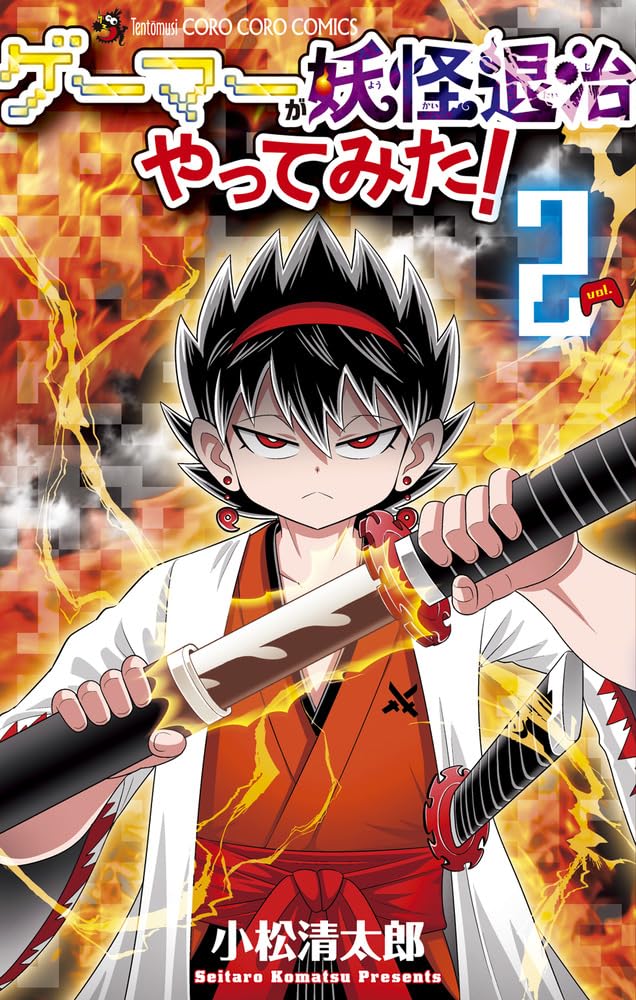 アダマウロ】 妖怪伝 アダマウロ】 妖怪伝 妖怪とは？ - WORLD OF