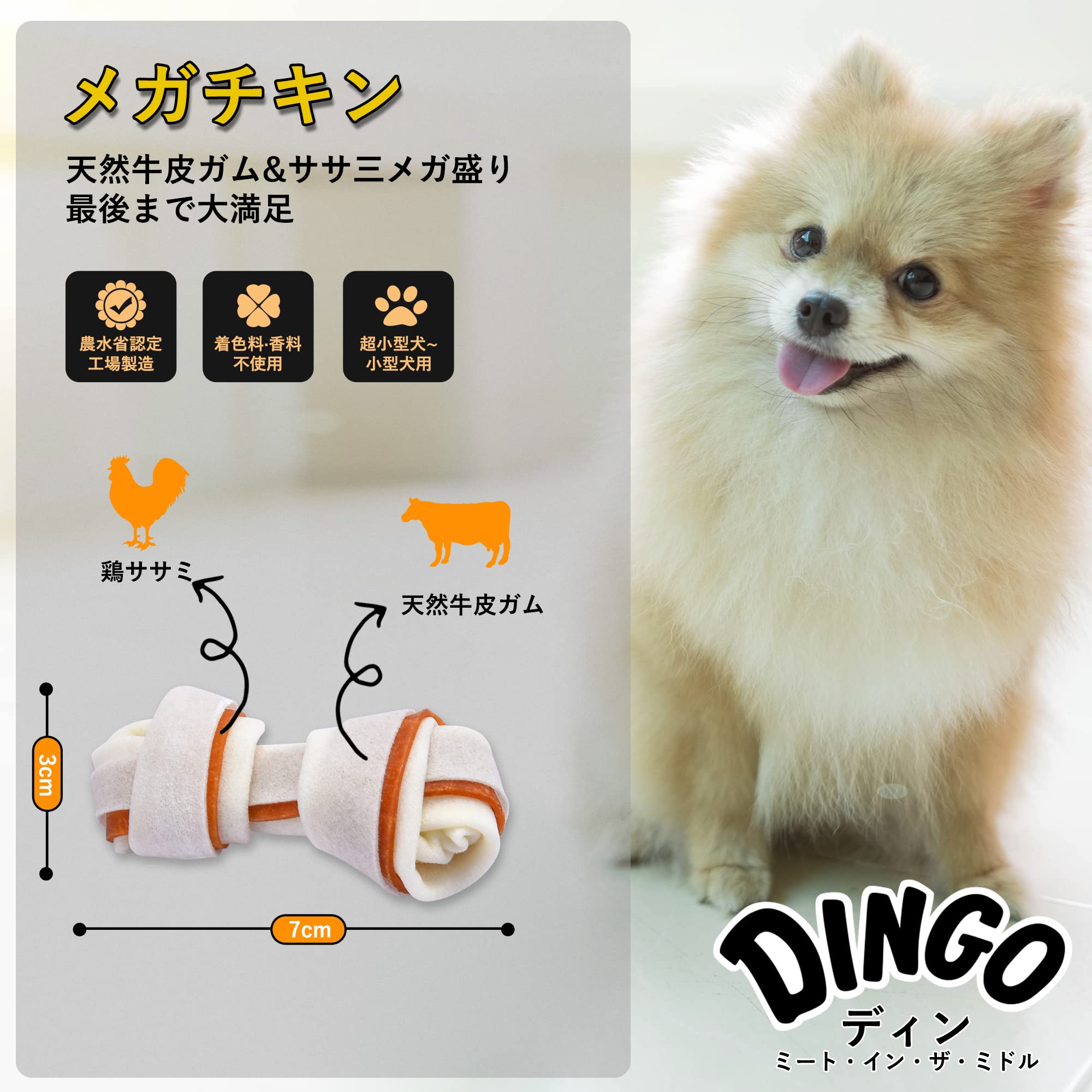 Amazon.co.jp: ディンゴ (Dingo) 犬 おやつ ミート・イン・ザ・ミドル