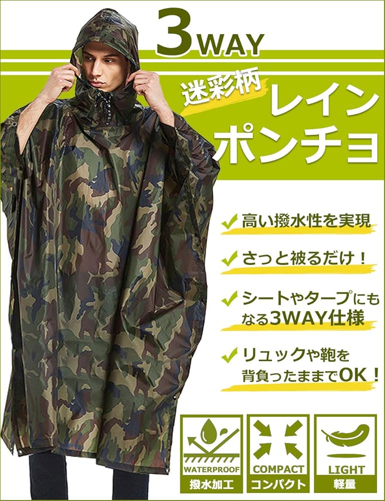 迷彩柄　レインウェア　Ｌサイズ レインスーツ 自転車 バイク 上下セット レインコート 上下