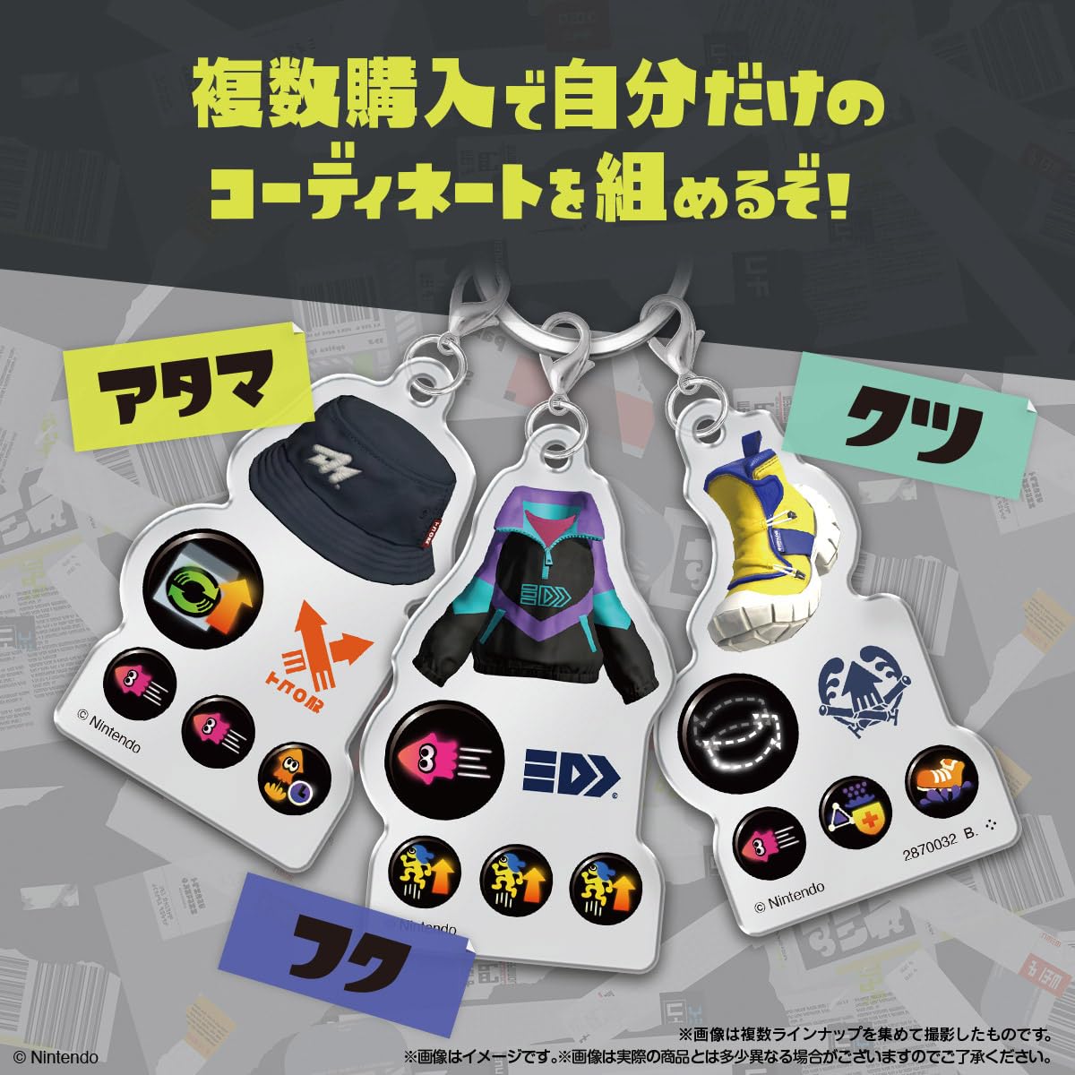 Amazon | スプラトゥーン3 ギア3連カスタムチャーム 10個入りBOX (食玩