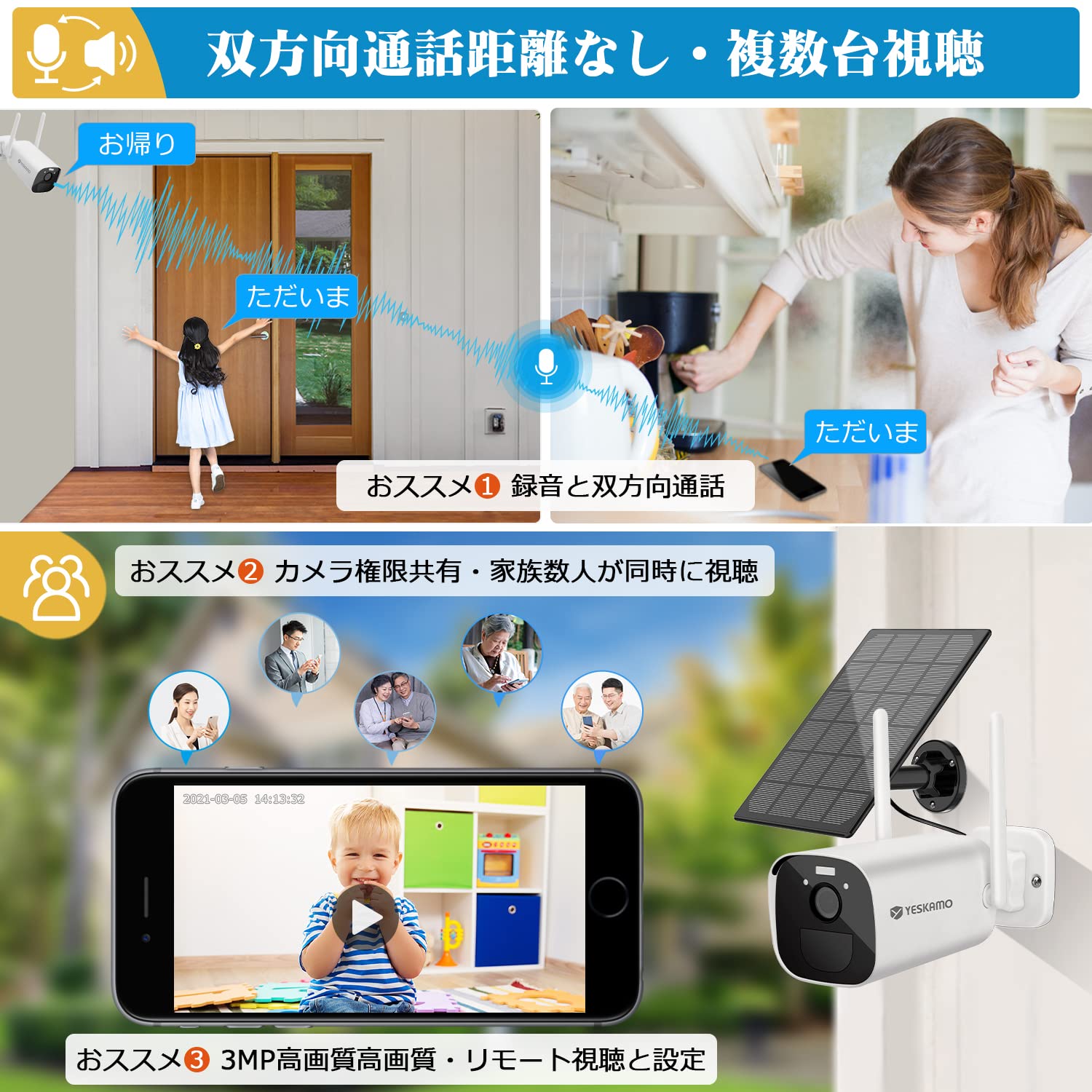 Amazon.co.jp: 【最新発光・300万高画素】YESKAMO 防犯カメラ 屋外