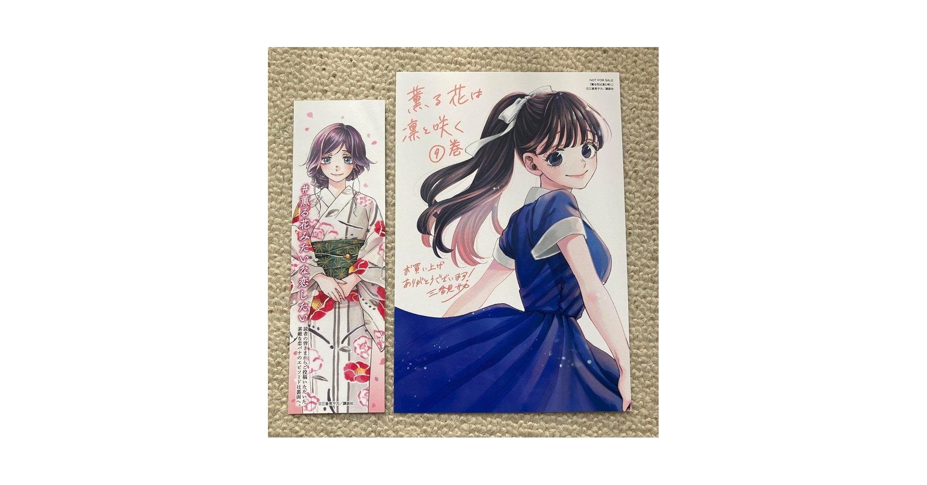 薫る花は凛と咲く　特典ポストカード　コンプ　浴衣　和栗薫子 Amazon | 薫る花は凛と咲く 和栗薫子 特典 ポストカード しおり