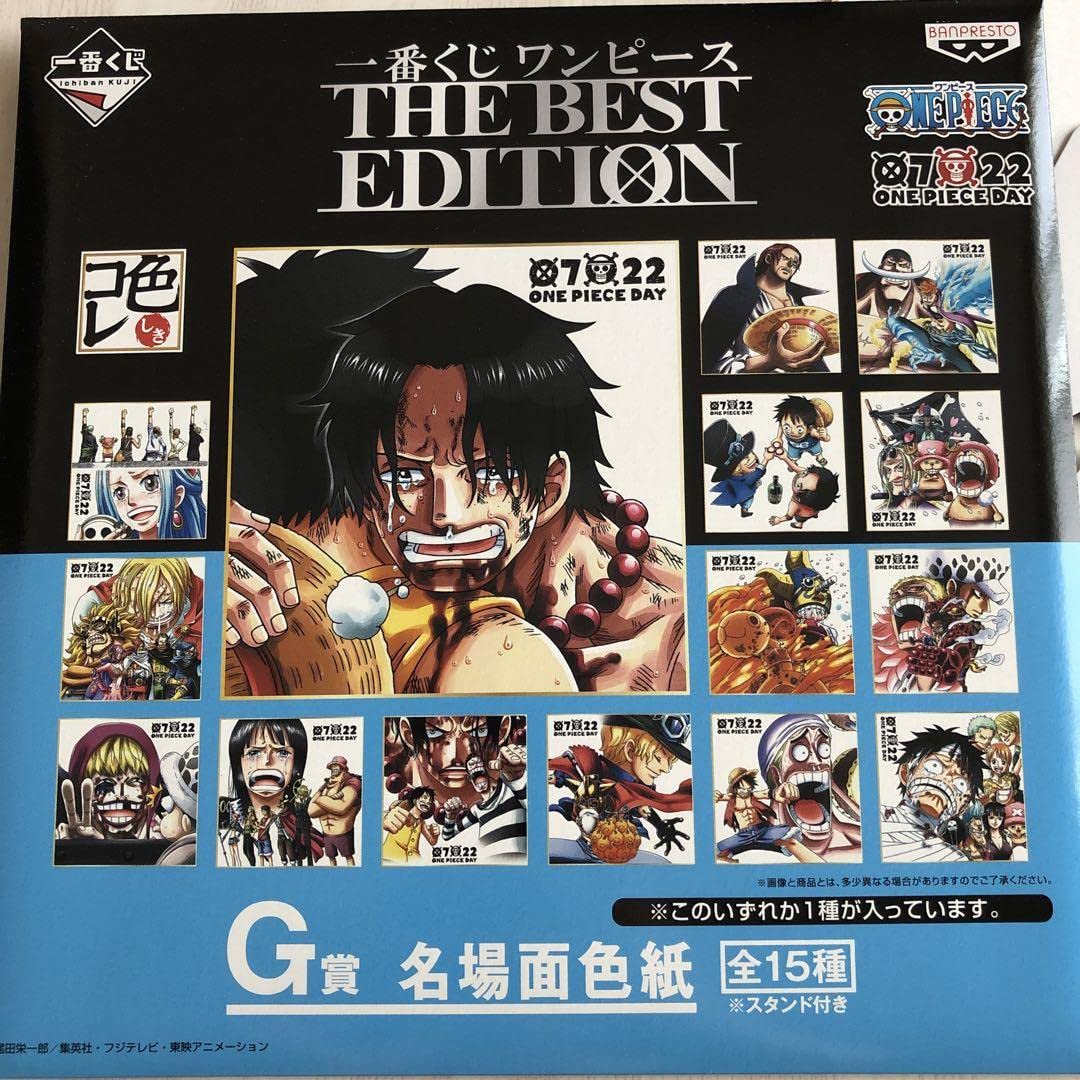 Amazon.co.jp: 一番くじ ワンピース THE BEST EDITION G賞 名