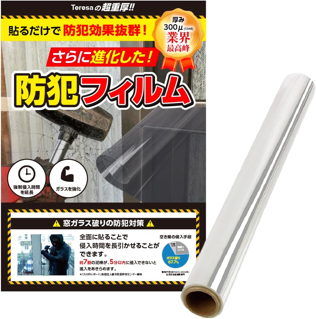 - Teresa Extra Thick 300 Microns (12 mil) Supervised by Former Police Officers, Shatterproof, Security Measures, Glass Film, Window Glass, Security Sheet