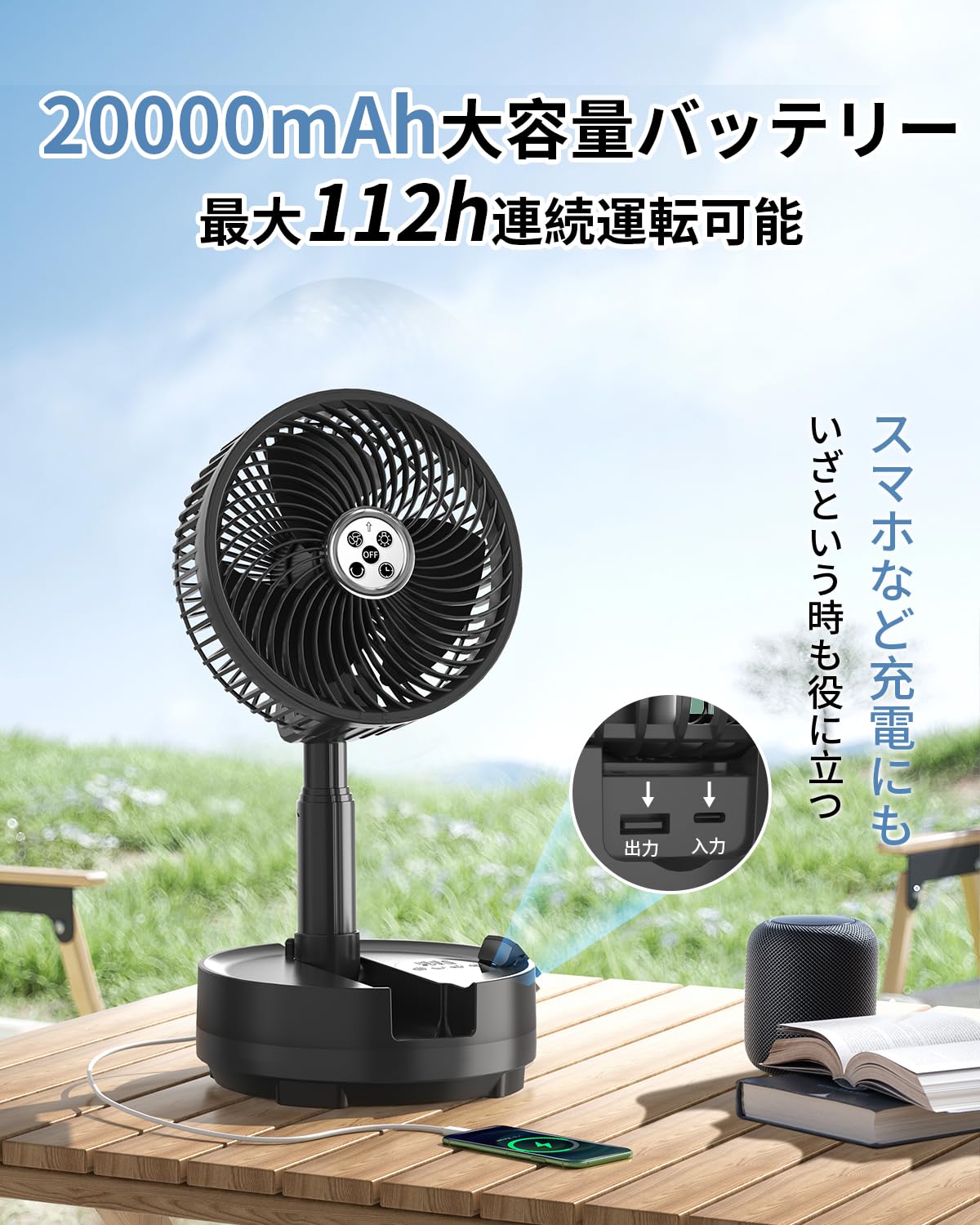 Amazon | 扇風機 折り畳み 20000mAhバッテリー【最大112H連続