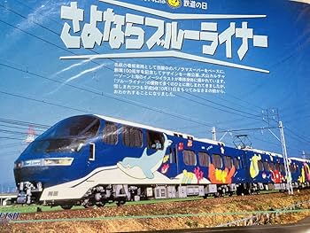 ブルートレイン　下敷き　昭和レトロ ブルートレイン 下敷き 昭和レトロ 71ino-WGoOL._UF350