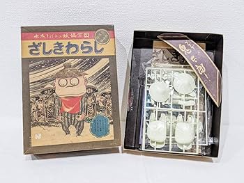 きらびやかシリーズw◆座敷わらしちゃん専用◆ Amazon.co.jp: 未組立 NITTO 水木しげる 妖怪系図 ざしきわらし