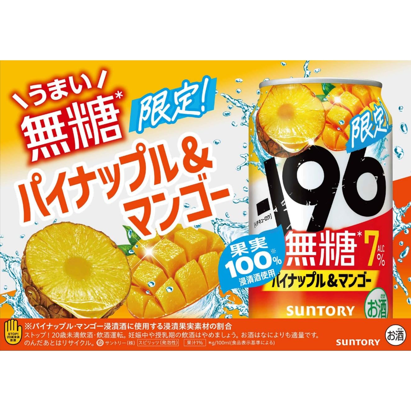 Amazon.co.jp: -196 Unsweetened Pineapple & Mango, 16.9 fl oz (500
