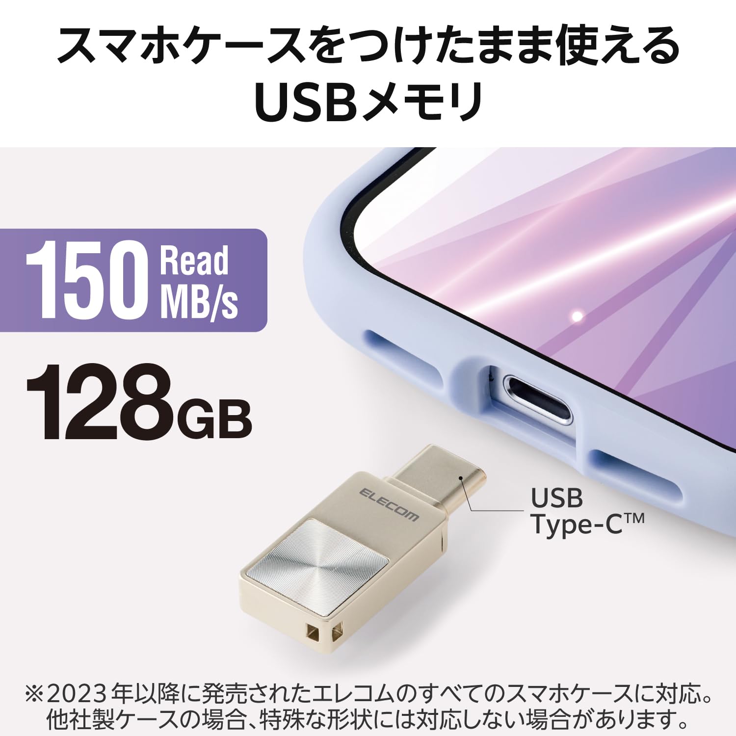 Amazon | エレコム USBメモリ 128GB USB 5Gbps Type-C スマホ向け 