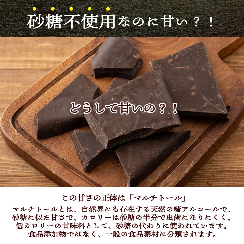 Amazon | 割れチョコ[ノンシュガースイート] 【6袋】 3kg(500g×6袋 