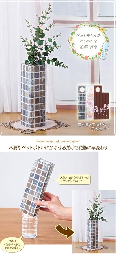 Amazon Co Jp 着せ替え花瓶カバー 3枚セット ホーム キッチン
