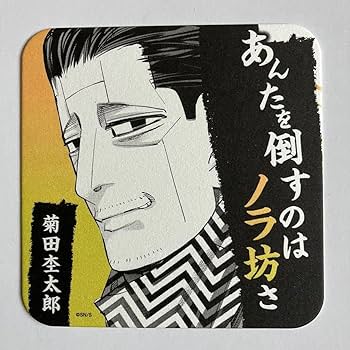 菊田杢太郎 ゴールデンカムイ展 缶バッジ 菊田杢太郎 ゴールデンカムイ展 缶バッジ セガラッキーくじ