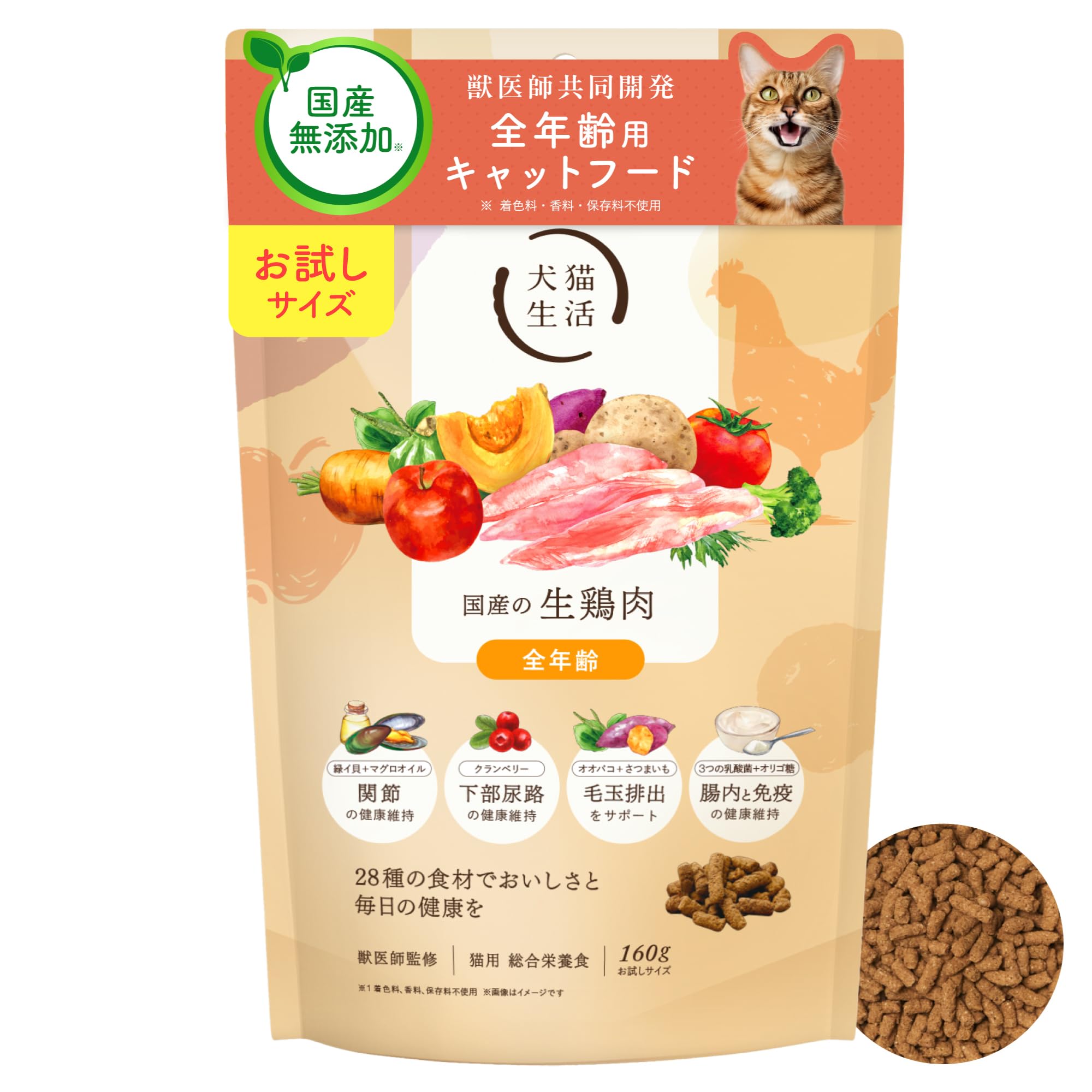Amazon | [ 犬猫生活 ] キャットフードオールステージ 国産の生鶏肉味