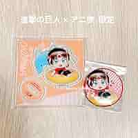 Amazon.co.jp: 進撃巨人 HIS アニ旅 限定 特典 エレン