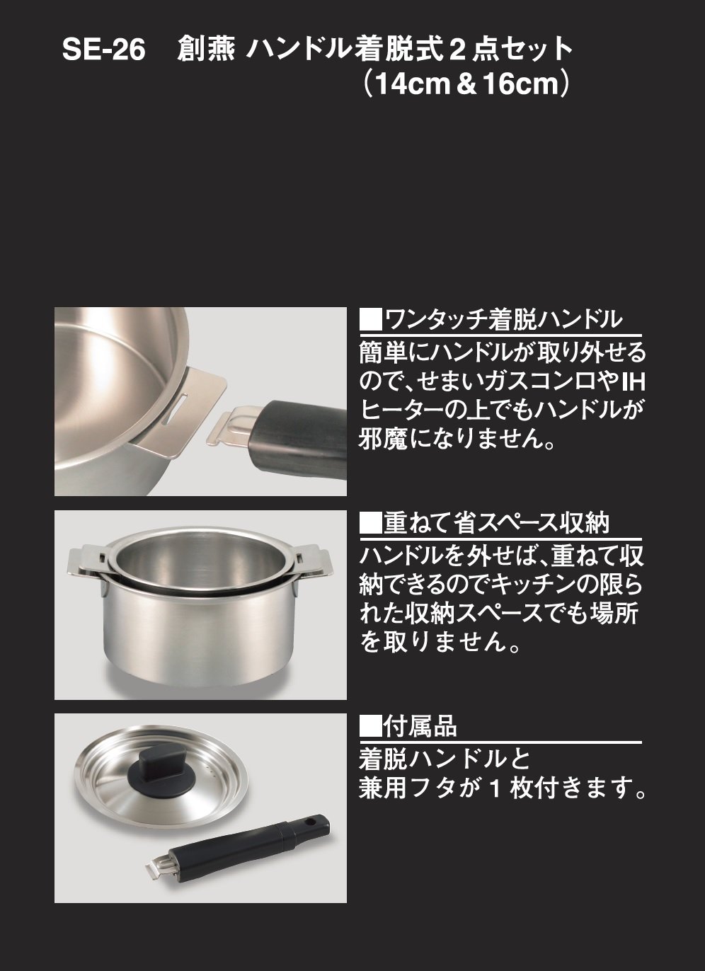 510407 創燕 SOUEN ハンドル着脱式 鍋４点セット 510407 創燕 SOUEN ハンドル着脱式 鍋4点セット